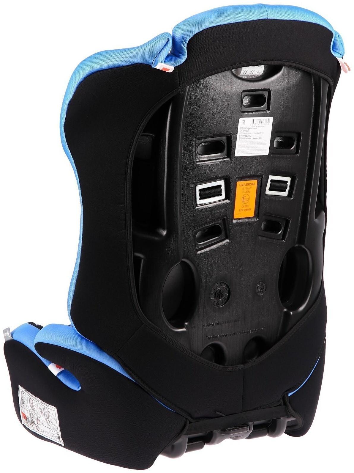 Автокресло детское, удерживающее устройство для детей Крошка Я Multi, гр. I/II/III, Blue