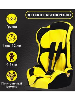 Автокресло детское, удерживающее устройство для детей Крошка Я Multi, гр. I/II/III,