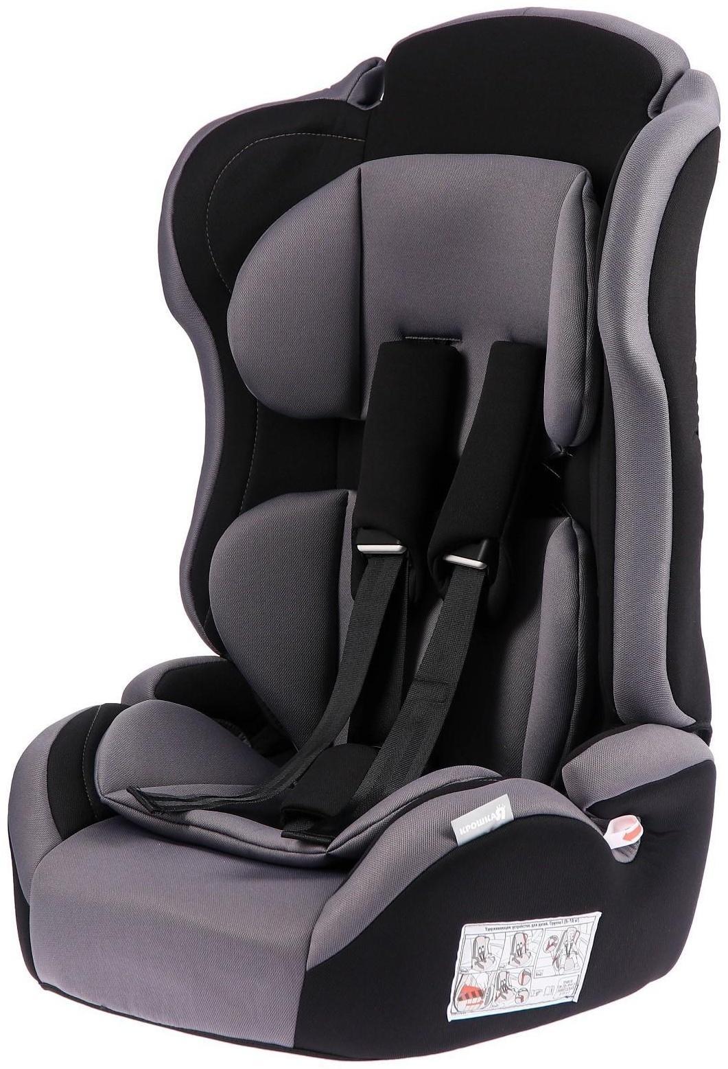 Автокресло детское, удерживающее устройство для детей Крошка Я Multi, гр. I/II/III, Gray