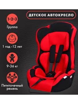 Автокресло детское, удерживающее устройство для детей Крошка Я Multi, гр. I/II/II