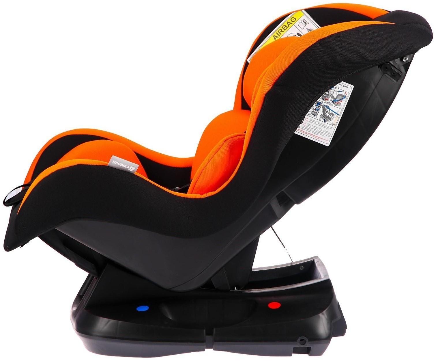 Автокресло детское, удерживающее устройство для детей Крошка Я Support, гр. 0+/I, Orange