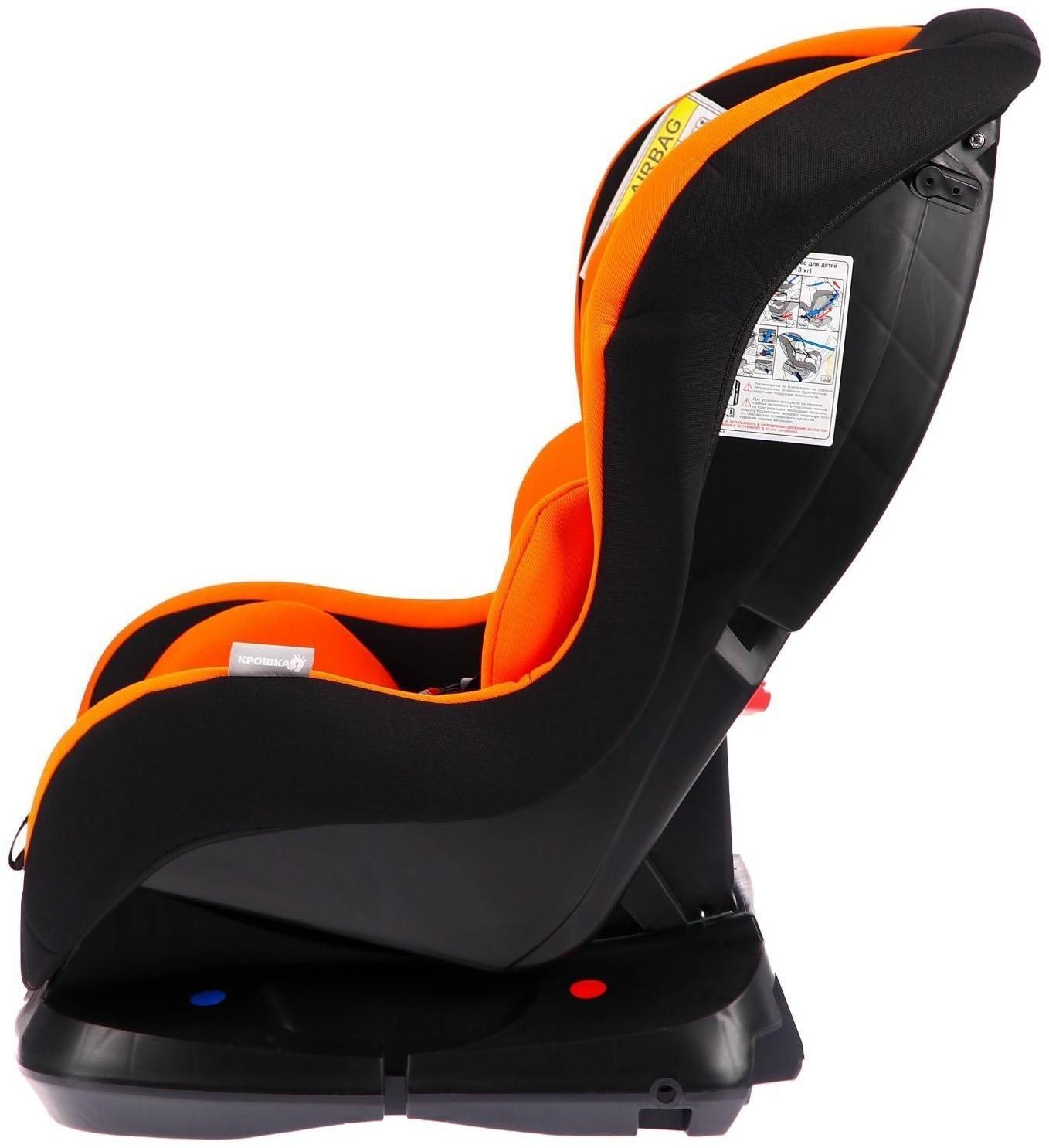 Автокресло детское, удерживающее устройство для детей Крошка Я Support, гр. 0+/I, Orange