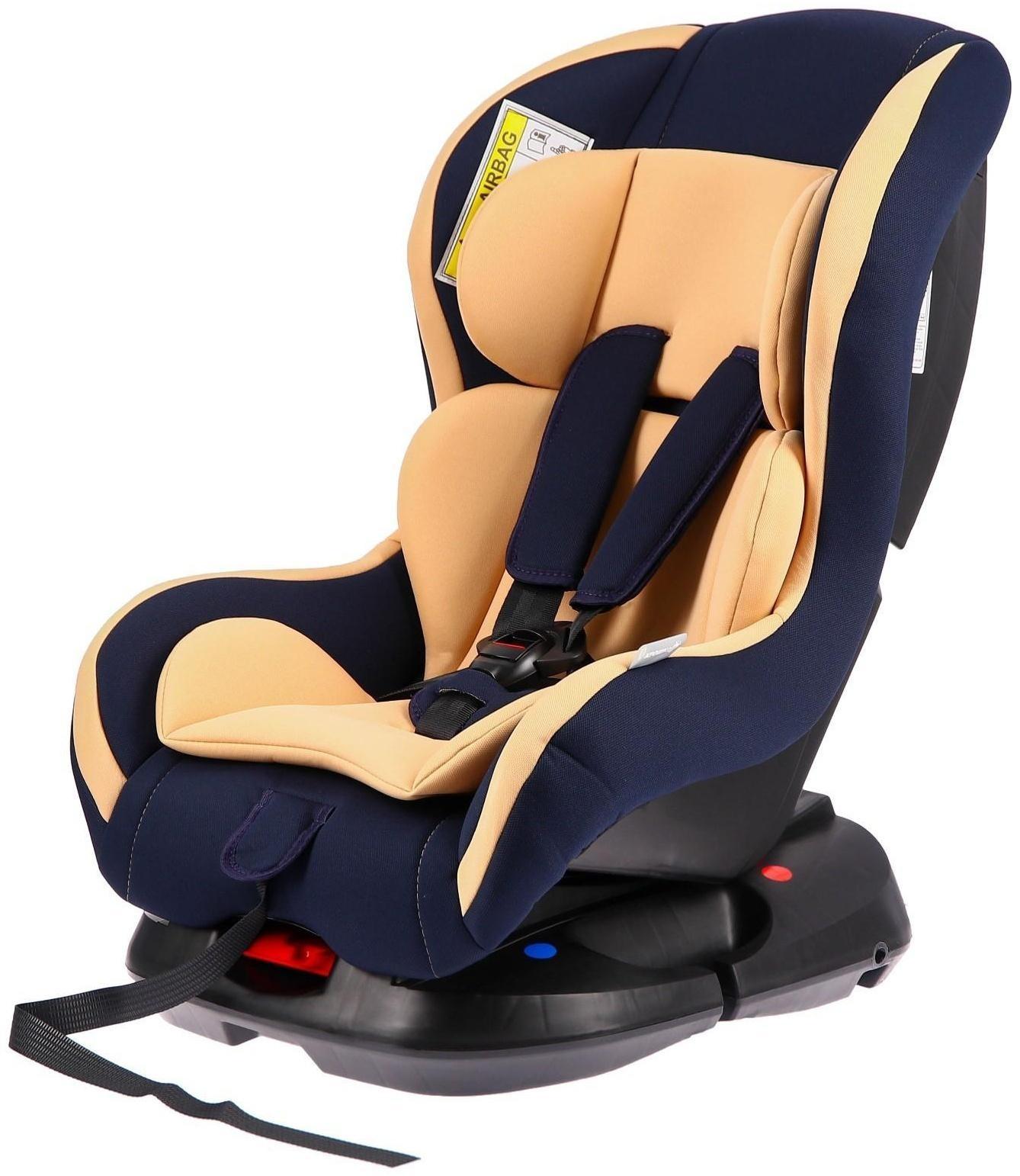 Автокресло детское, удерживающее устройство для детей Крошка Я Support, гр. 0+/I,