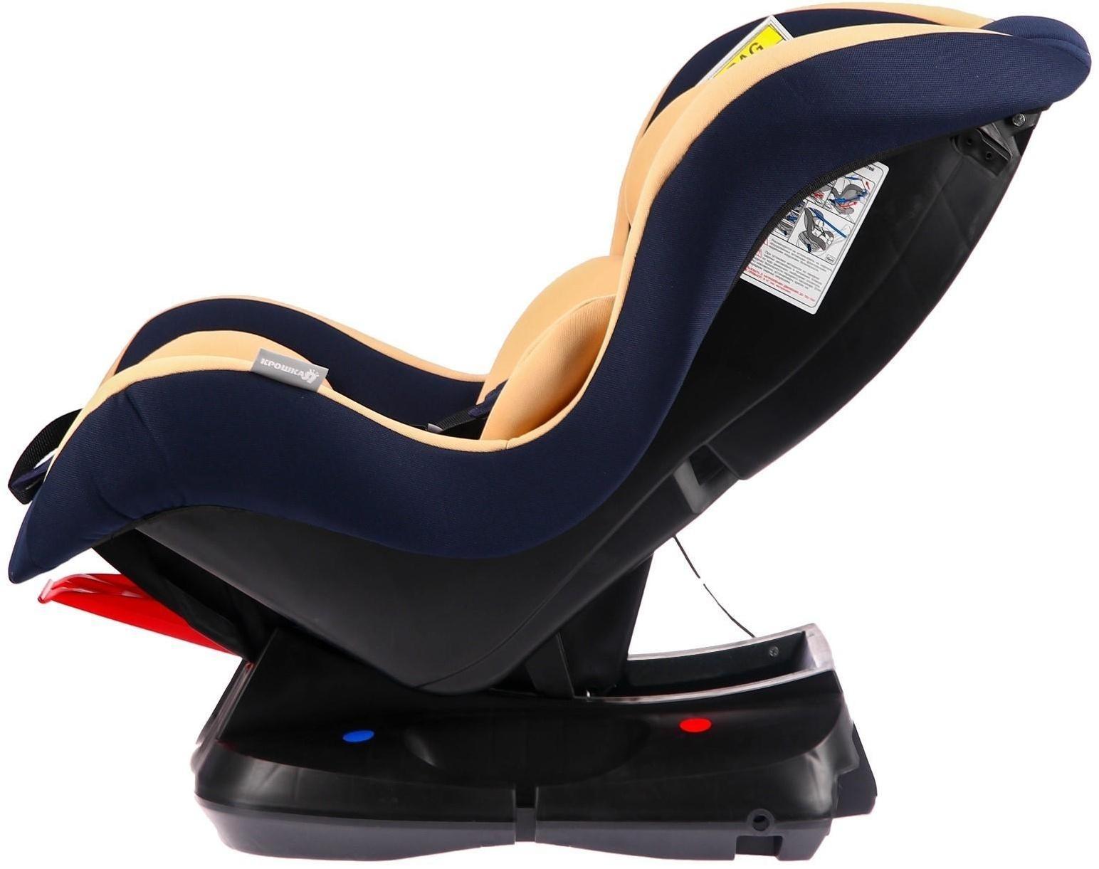 Автокресло детское, удерживающее устройство для детей Крошка Я Support, гр. 0+/I,