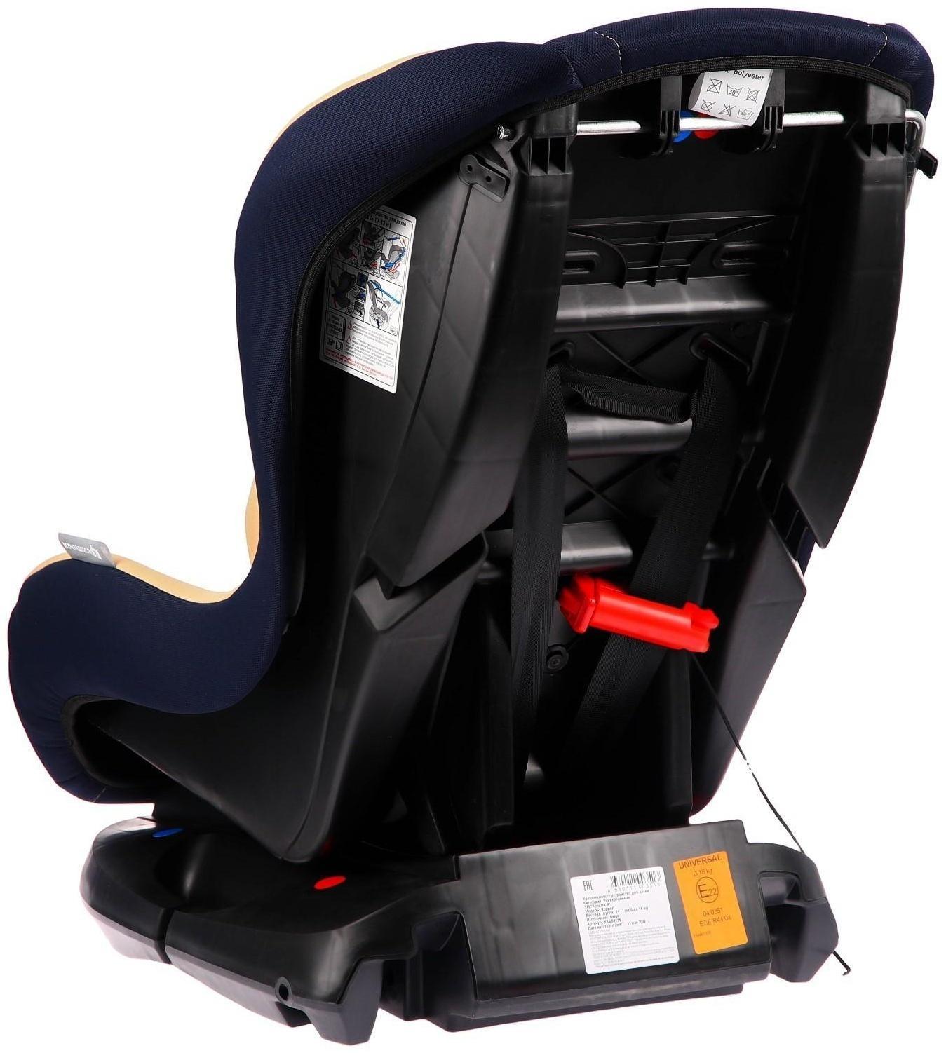 Автокресло детское, удерживающее устройство для детей Крошка Я Support, гр. 0+/I,