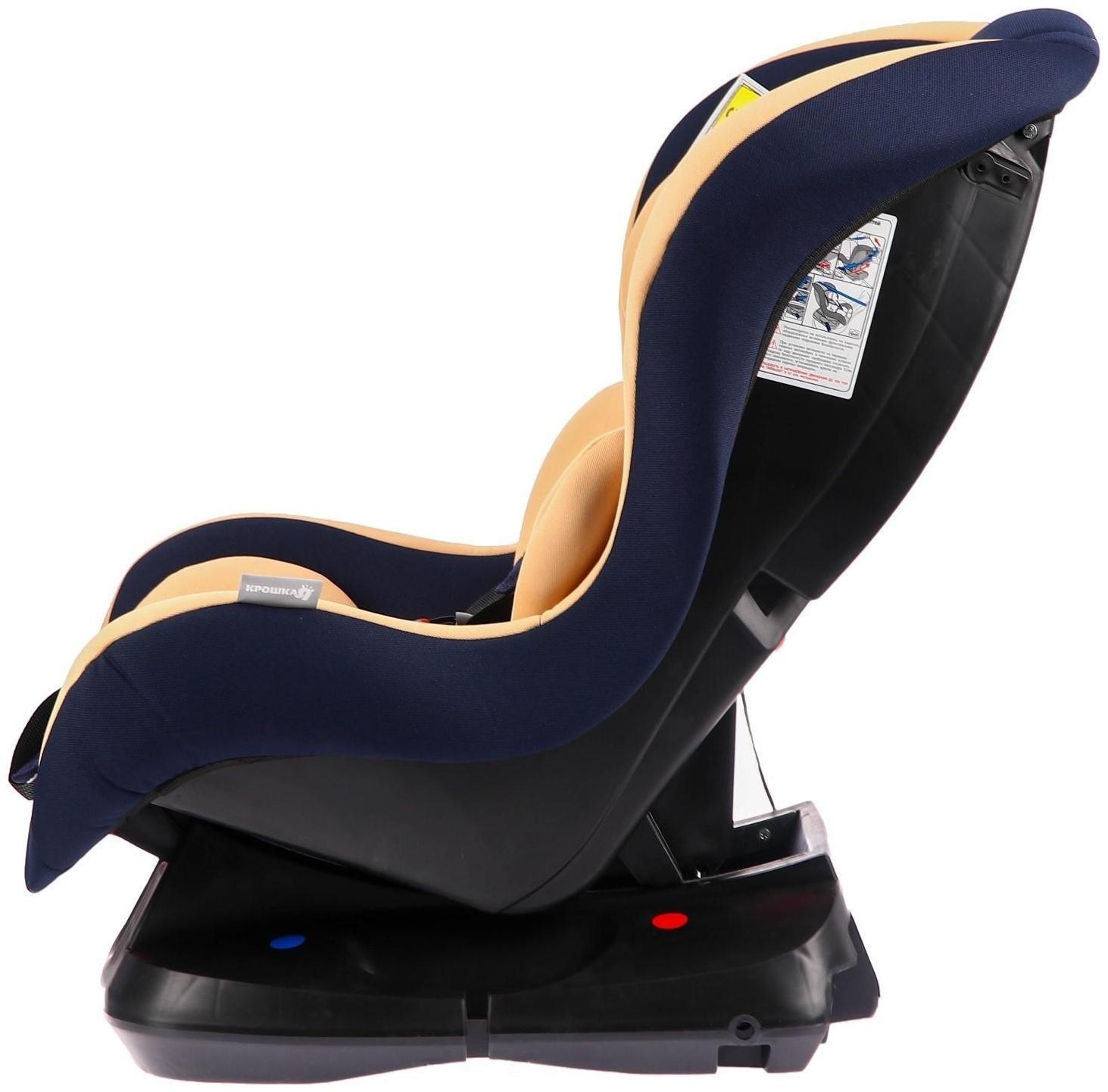 Автокресло детское, удерживающее устройство для детей Крошка Я Support, гр. 0+/I,