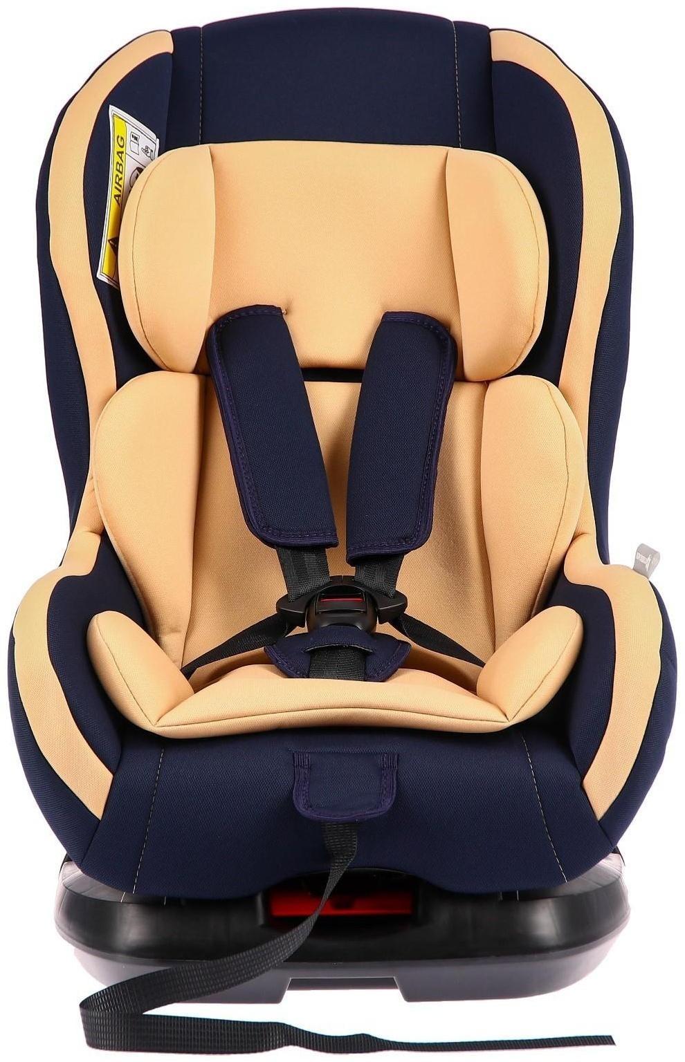 Автокресло детское, удерживающее устройство для детей Крошка Я Support, гр. 0+/I,