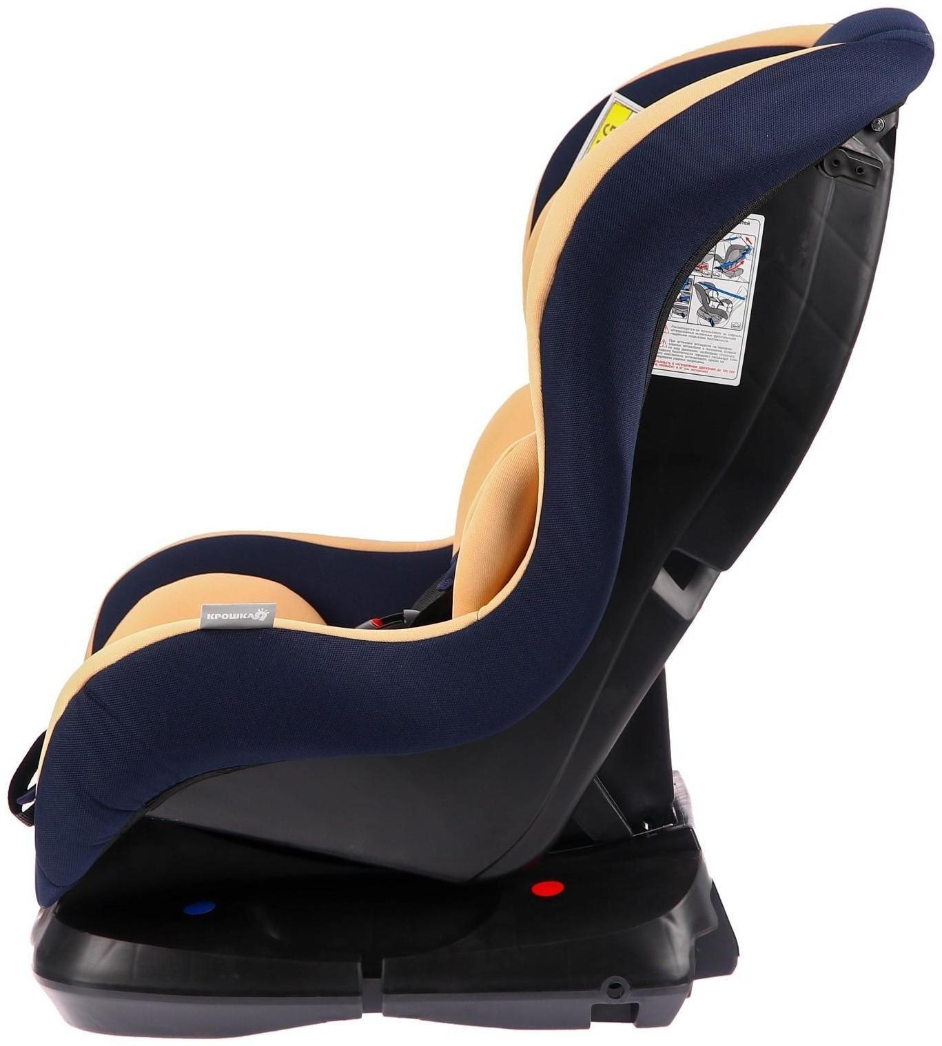 Автокресло детское, удерживающее устройство для детей Крошка Я Support, гр. 0+/I,