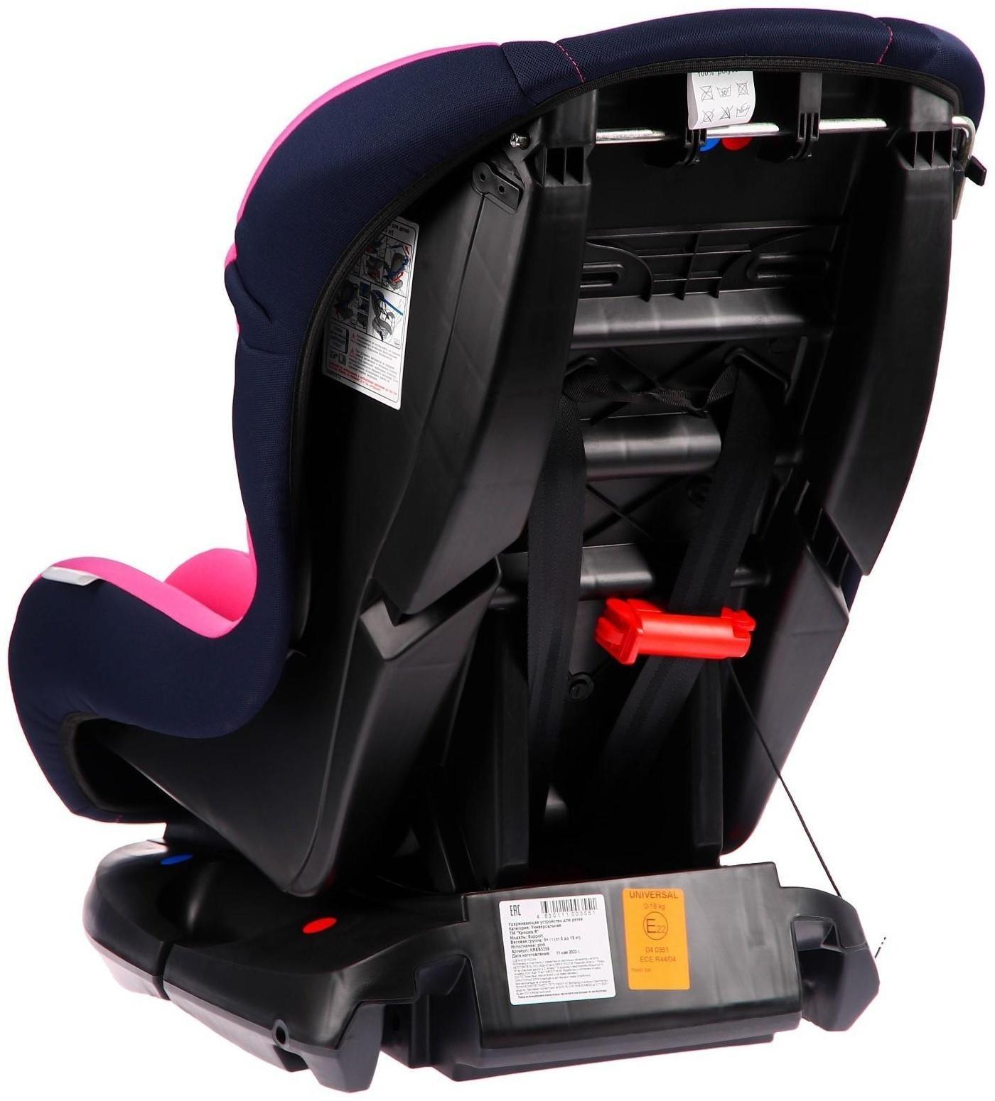 Автокресло детское, удерживающее устройство для детей Крошка Я Support, гр. 0+/I