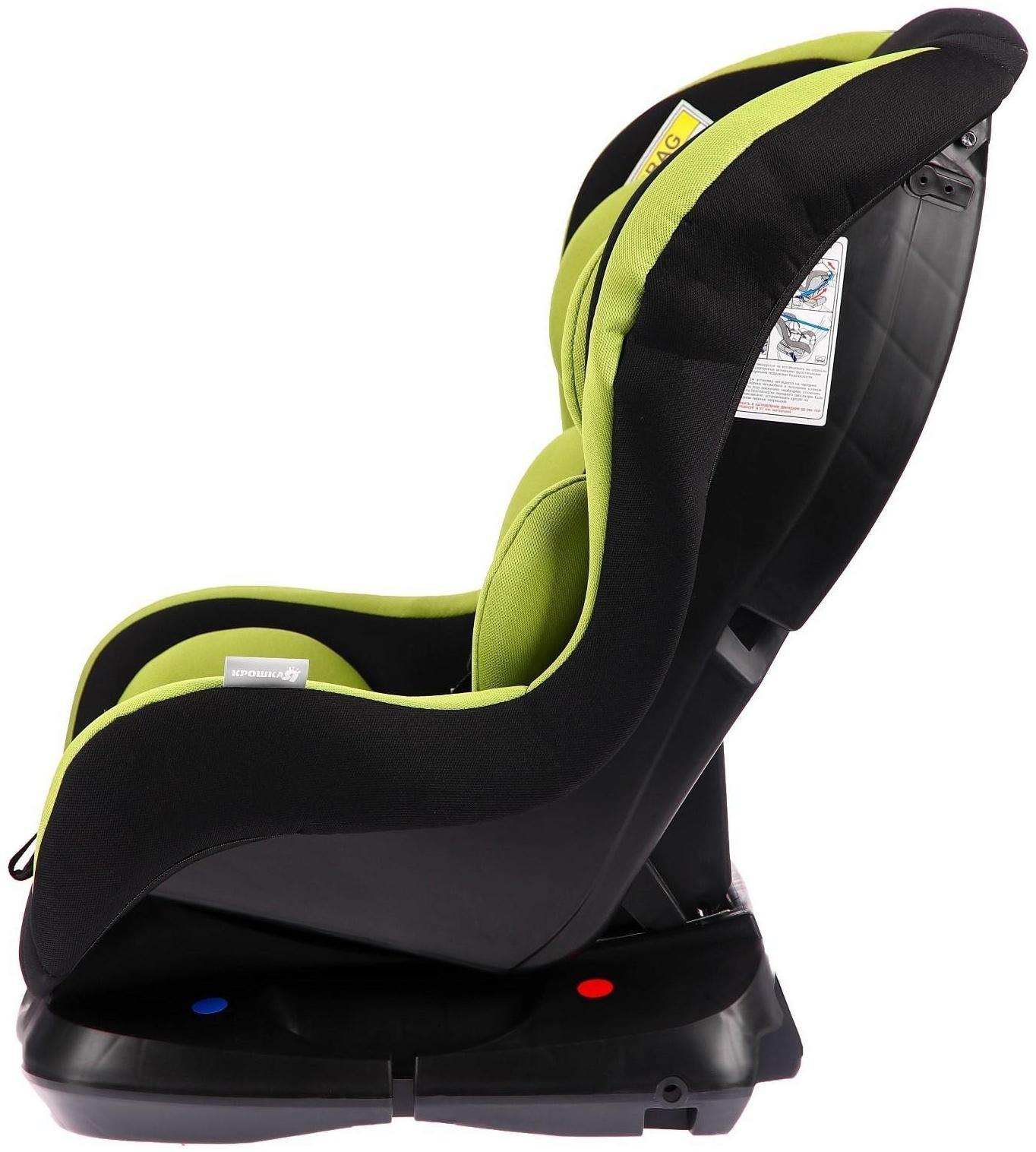Автокресло детское, удерживающее устройство для детей Крошка Я Support, гр. 0+/I,