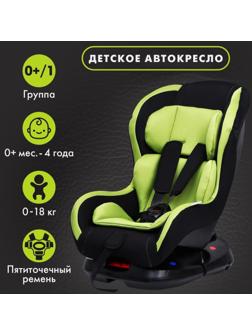 Автокресло детское, удерживающее устройство для детей Крошка Я Support, гр. 0+/I,