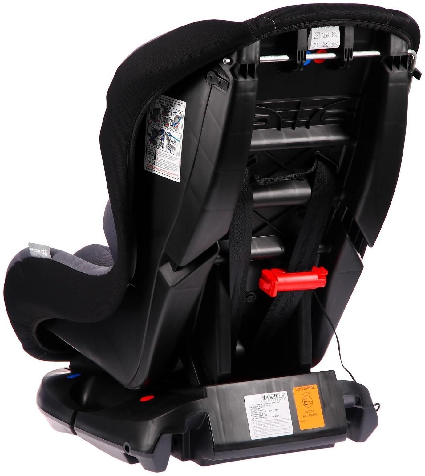 Автокресло детское, удерживающее устройство для детей Крошка Я Support, гр. 0+/I