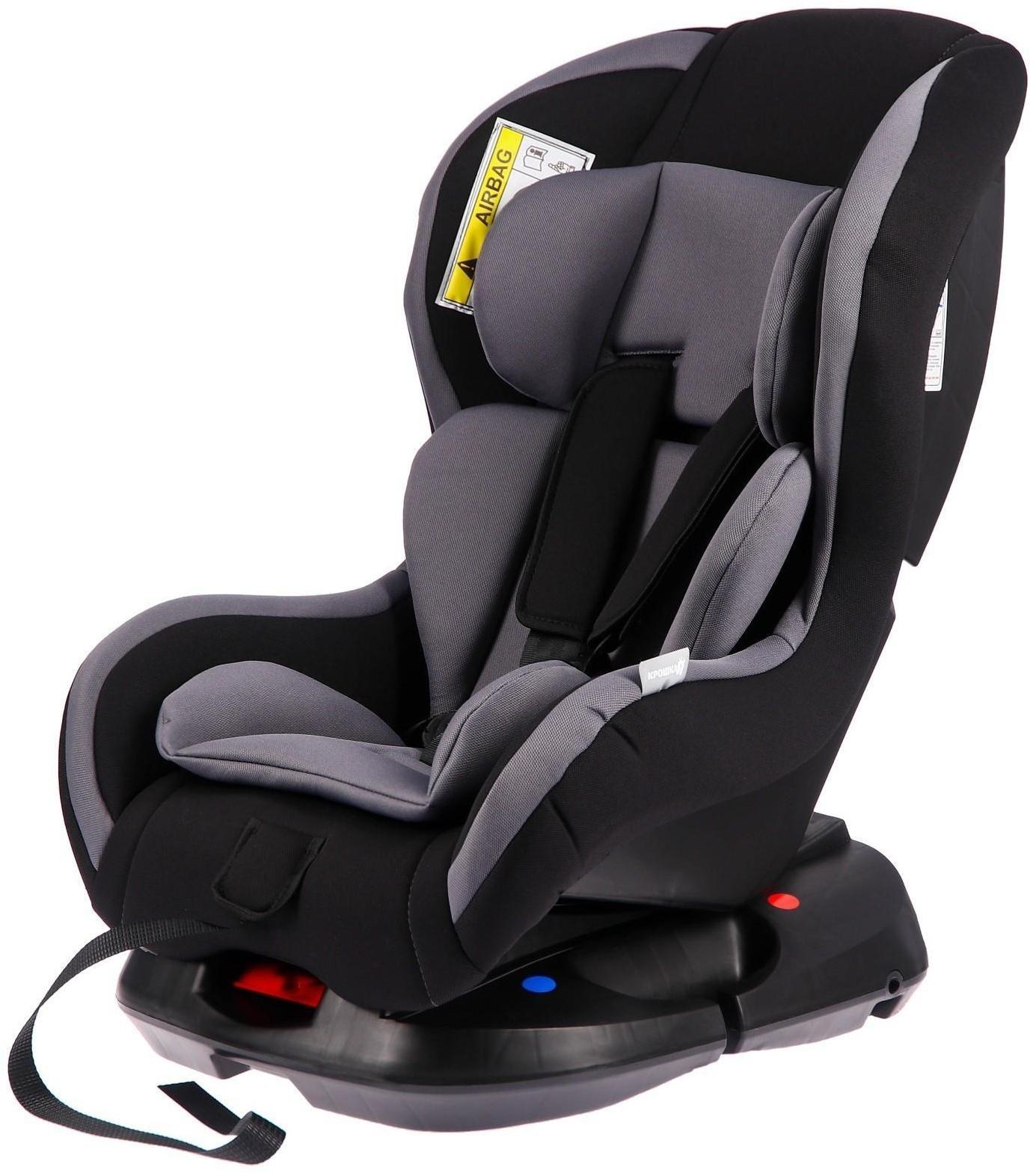 Автокресло детское, удерживающее устройство для детей Крошка Я Support, гр. 0+/I