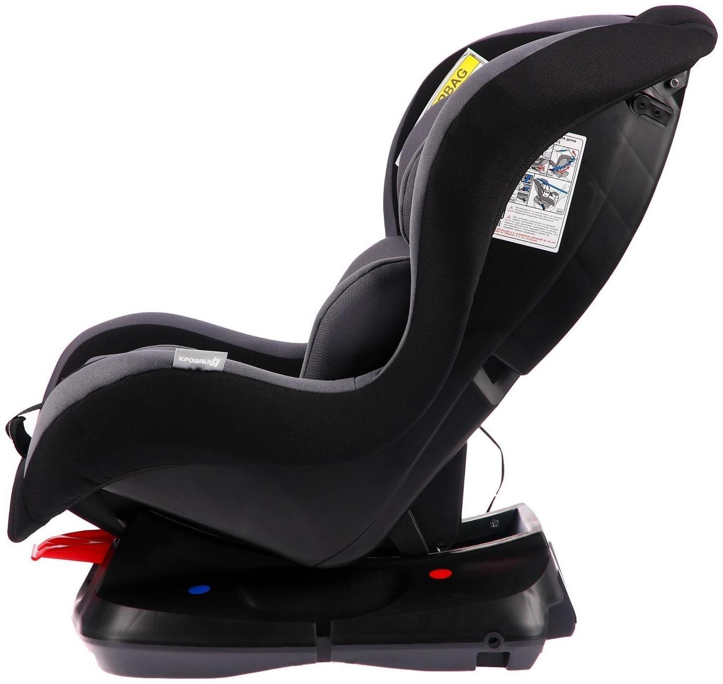 Автокресло детское, удерживающее устройство для детей Крошка Я Support, гр. 0+/I