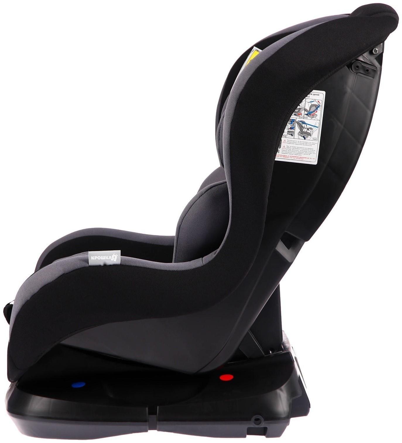 Автокресло детское, удерживающее устройство для детей Крошка Я Support, гр. 0+/I
