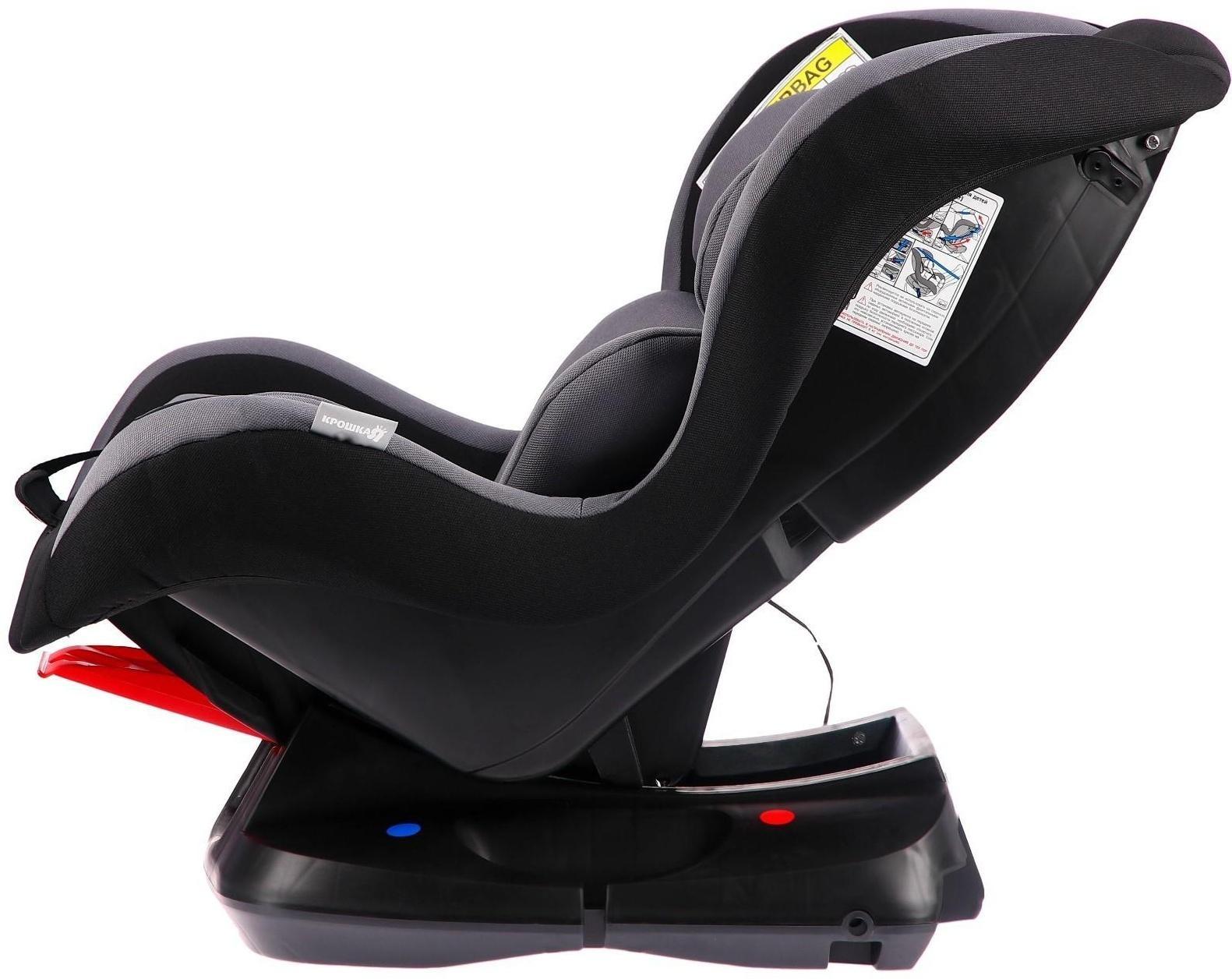 Автокресло детское, удерживающее устройство для детей Крошка Я Support, гр. 0+/I