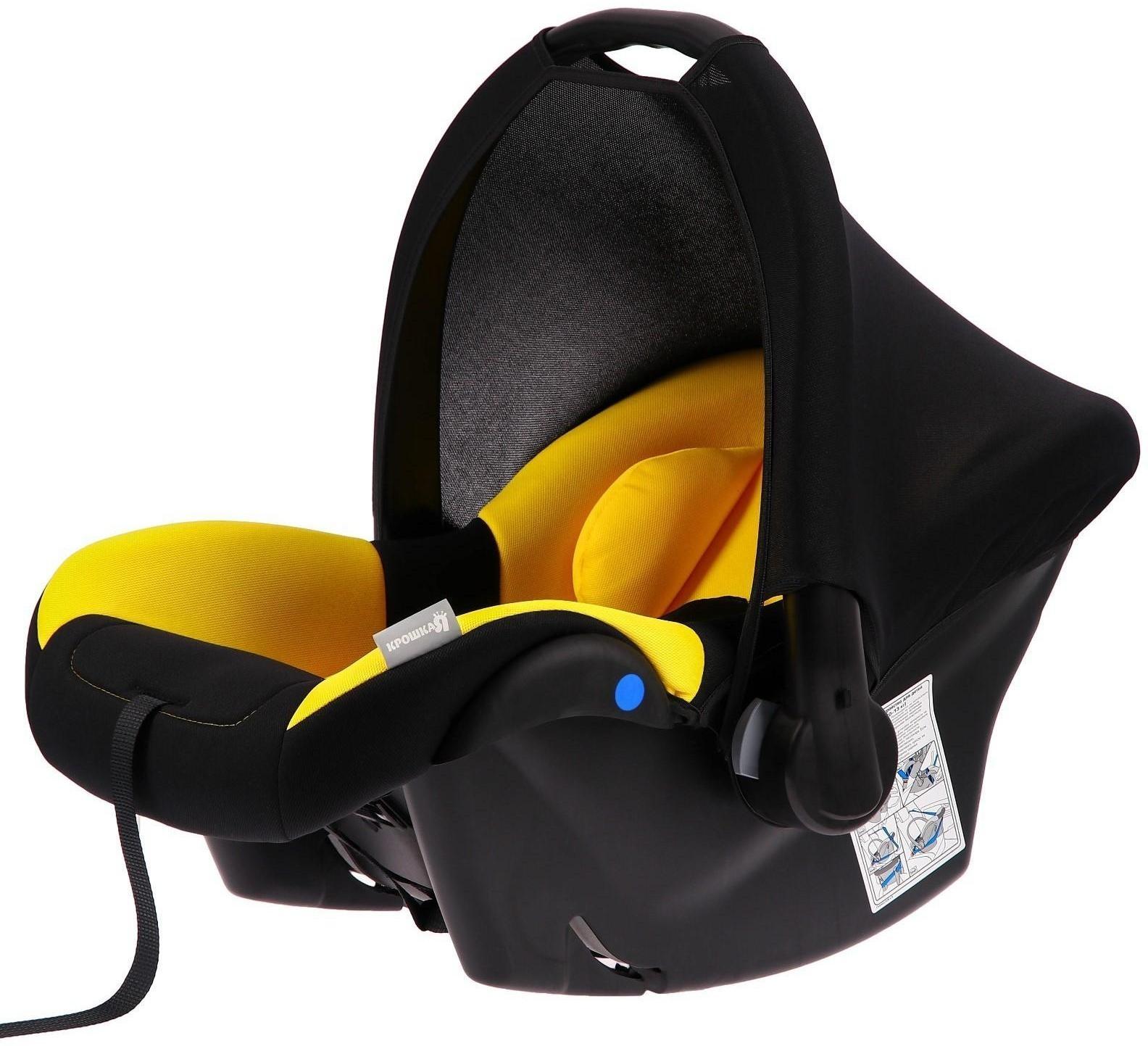 Автокресло детское, удерживающее устройство для детей Крошка Я Safe +, гр. 0+,