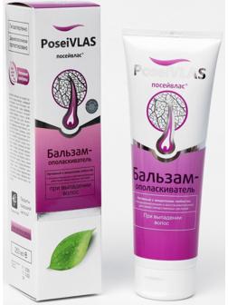 Бальзам-ополаскиватель «Посейвлас» с мицеллами любистка, 250 мл