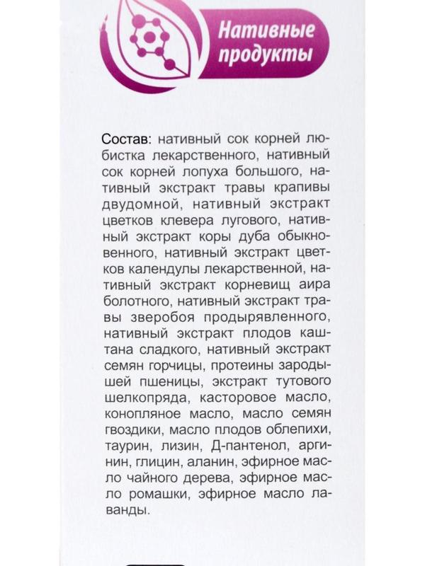 Бальзам-ополаскиватель «Посейвлас» с мицеллами любистка, 250 мл