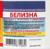 Белизна «Новое поколение», 100 таблеток