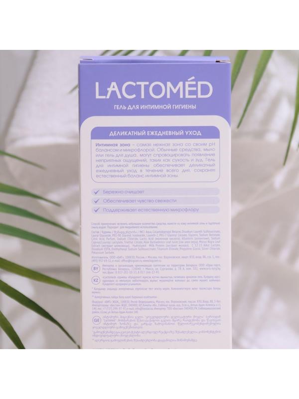 Гель для интимной гигиены «Лактомед», деликатный ежедневный уход, 200 мл
