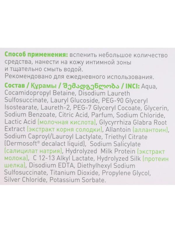 Гель для интимной гигиены «Лактомед», длительное чувство комфорта, 200 мл