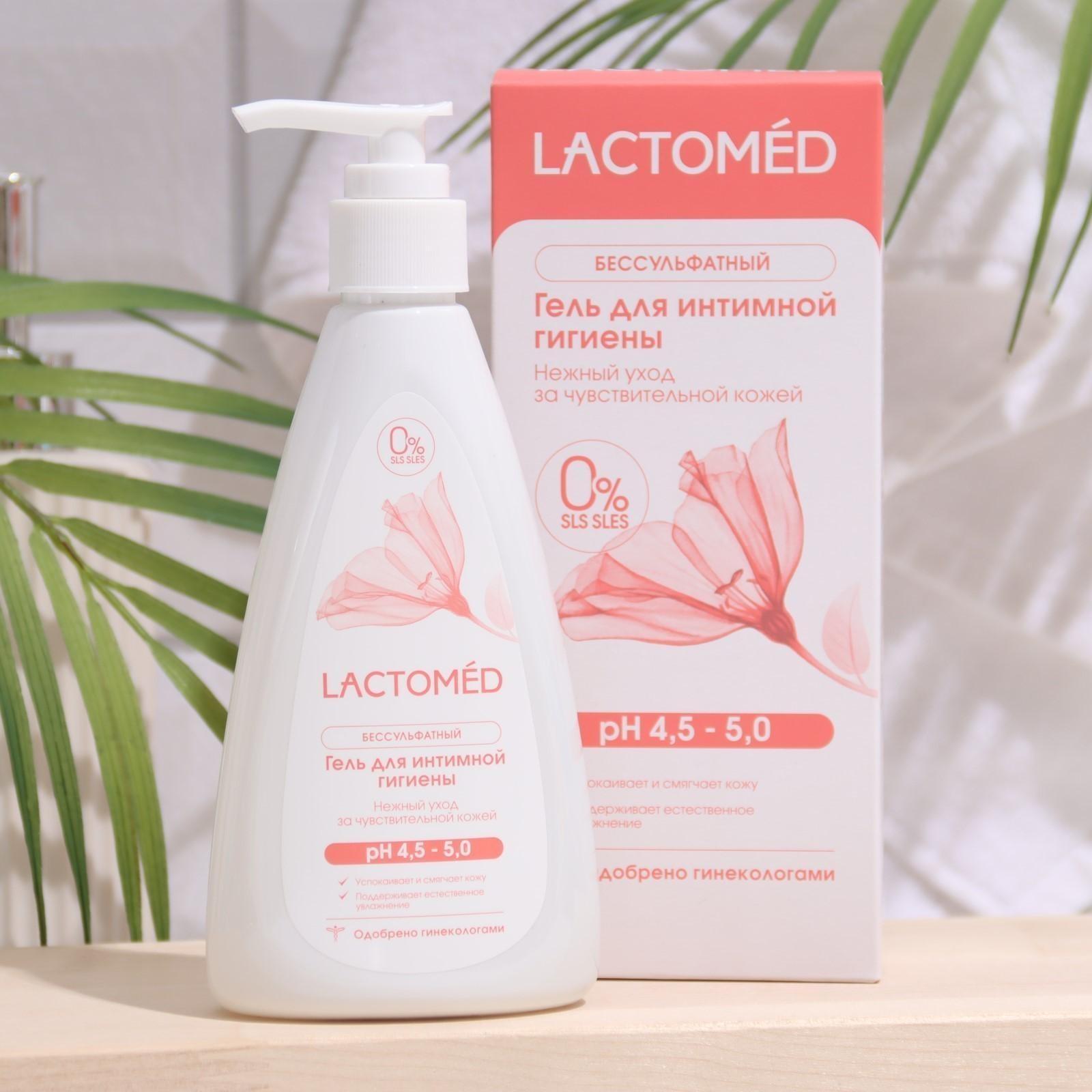 Гель для интимной гигиены «Лактомед», уход за чувствительной кожей, 200 мл