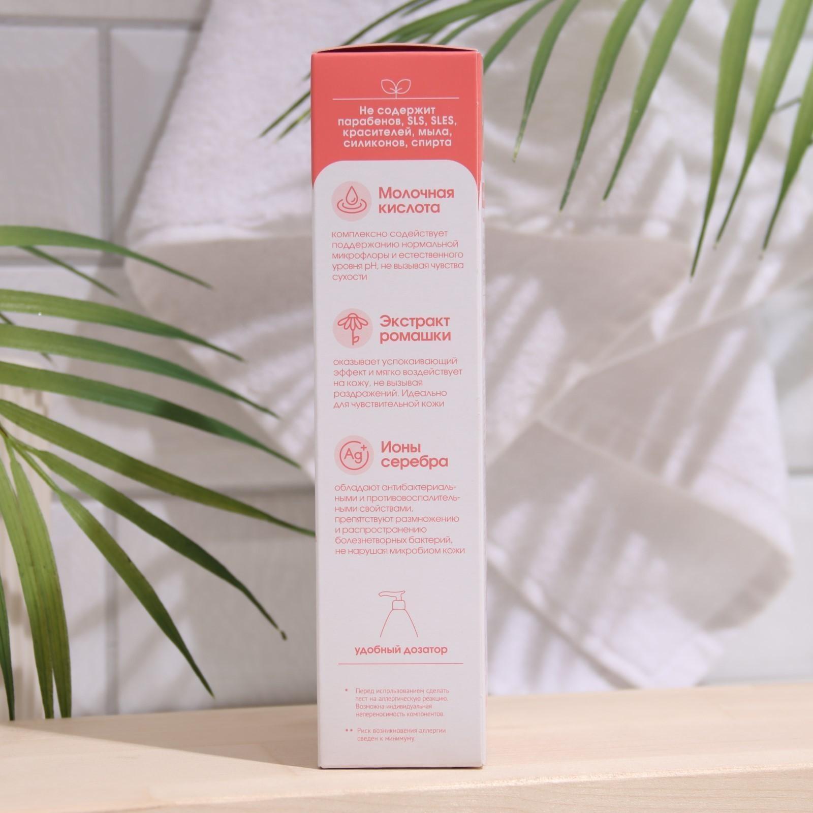 Гель для интимной гигиены «Лактомед», уход за чувствительной кожей, 200 мл