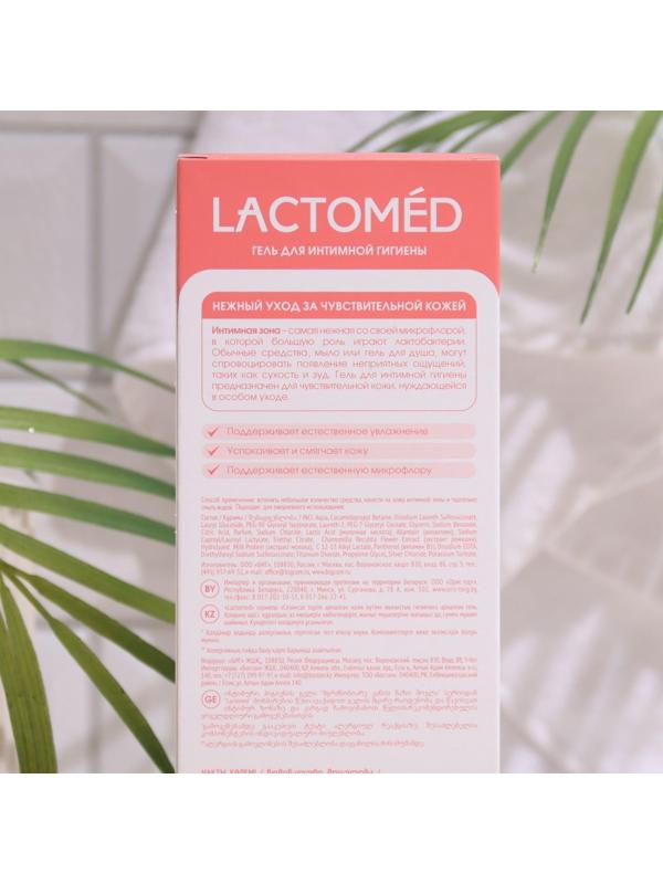 Гель для интимной гигиены «Лактомед», уход за чувствительной кожей, 200 мл