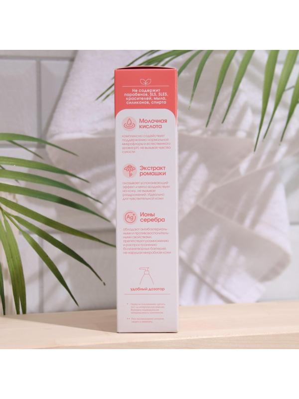 Гель для интимной гигиены «Лактомед», уход за чувствительной кожей, 200 мл