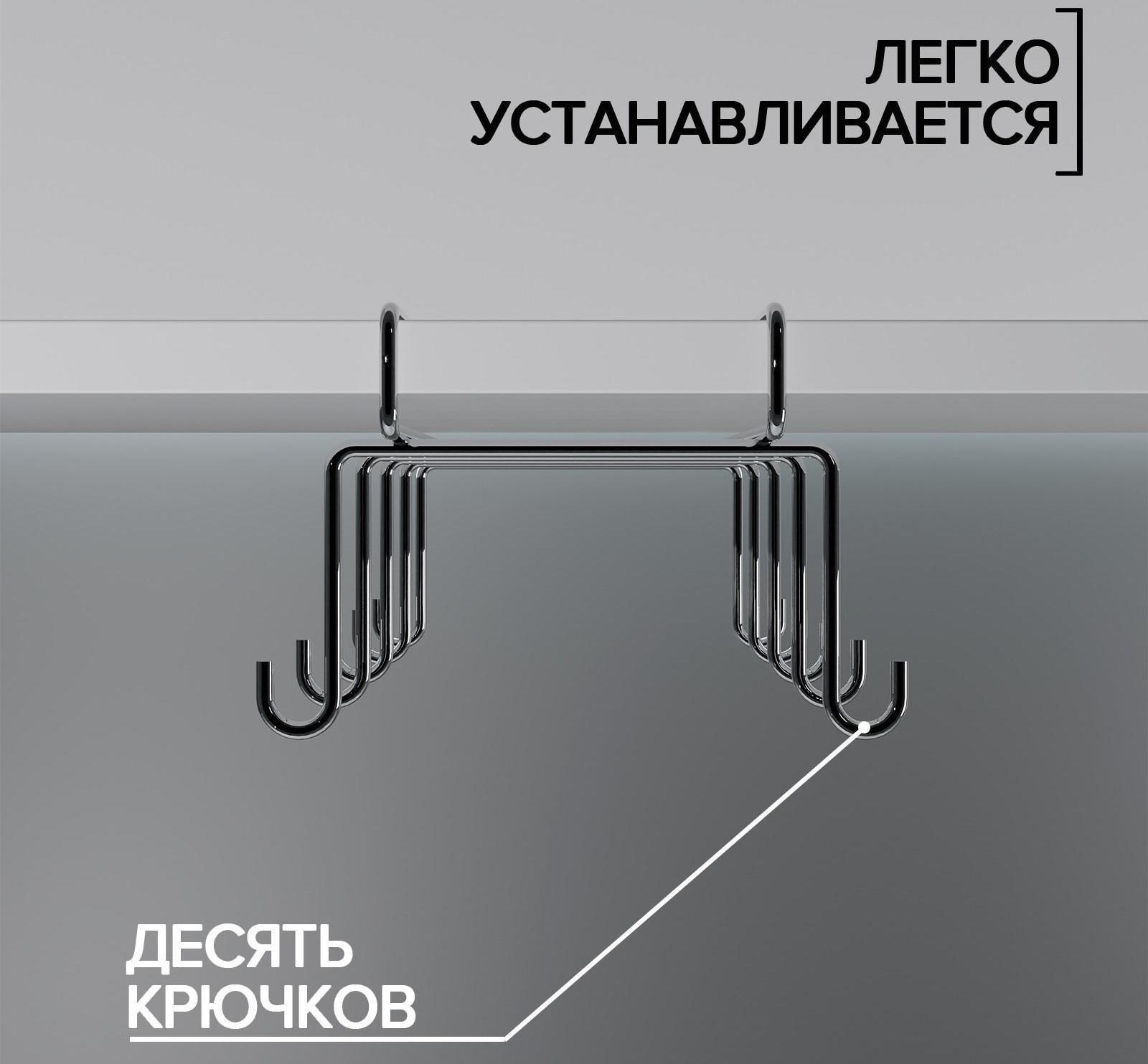 Держатель для чашек подвесной на 10 предметов, 17×24,5×10,5 см, цвет хром зеркальный