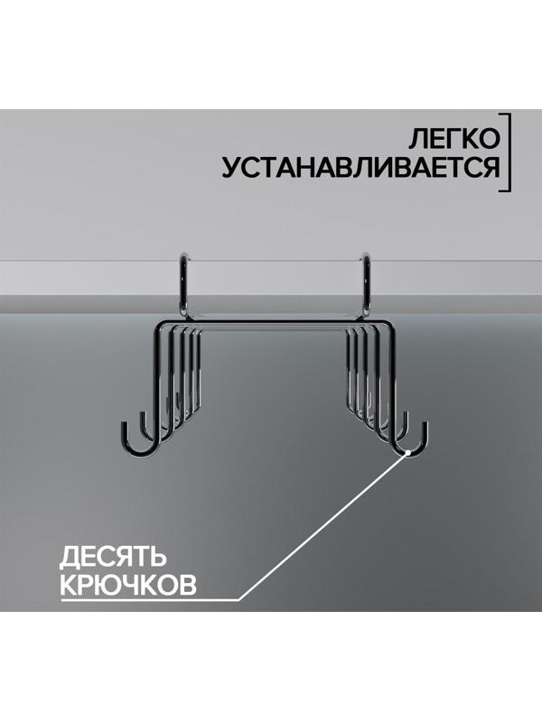 Держатель для чашек подвесной на 10 предметов, 17×24,5×10,5 см, цвет хром зеркальный