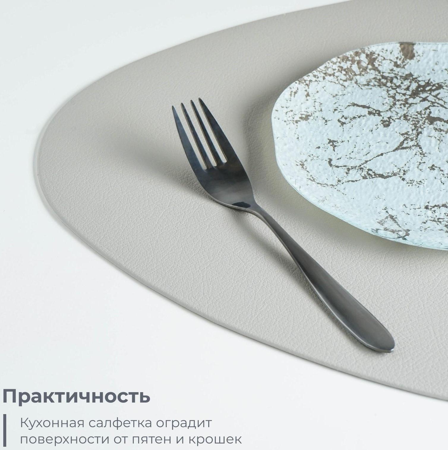 Салфетка сервировочная на стол «Тэм», 45×35 см, цвет серый