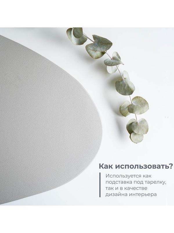 Салфетка сервировочная на стол «Тэм», 45×35 см, цвет серый