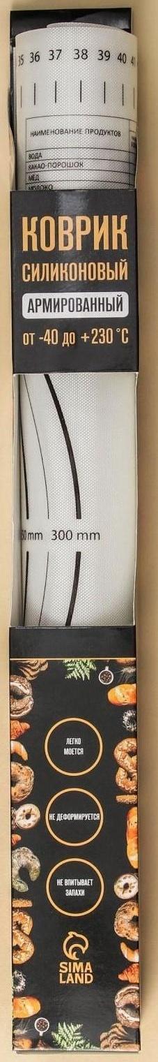 Силиконовый коврик с разлиновкой армированный KONFINETTA, 40×50 см, 0,44 мм, цвет белый