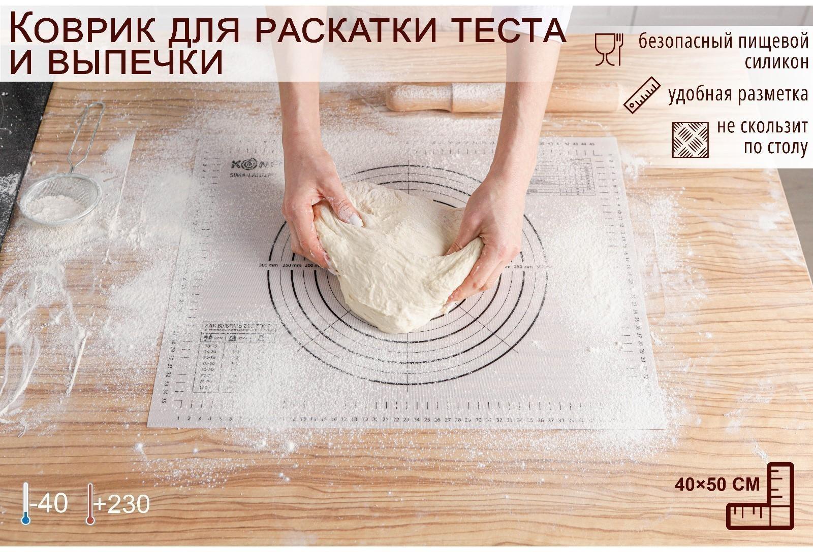 Силиконовый коврик с разлиновкой армированный KONFINETTA, 40×50 см, 0,44 мм, цвет белый