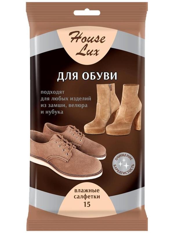 Влажные салфетки House Lux, для замши, велюра и нубука, 15 шт.