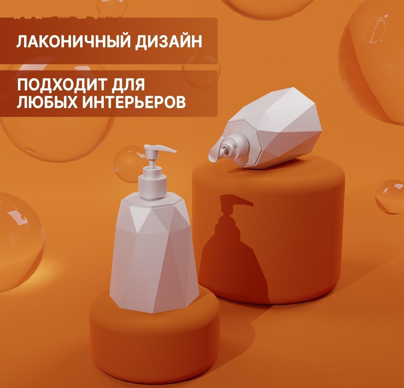 Дозатор для мыла «Призма», 330 мл, цвет белый