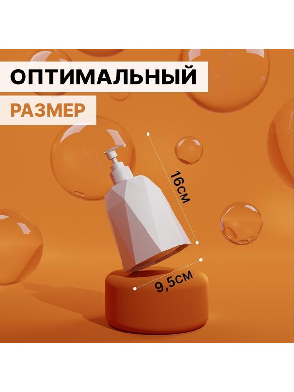 Дозатор для мыла «Призма», 330 мл, цвет белый