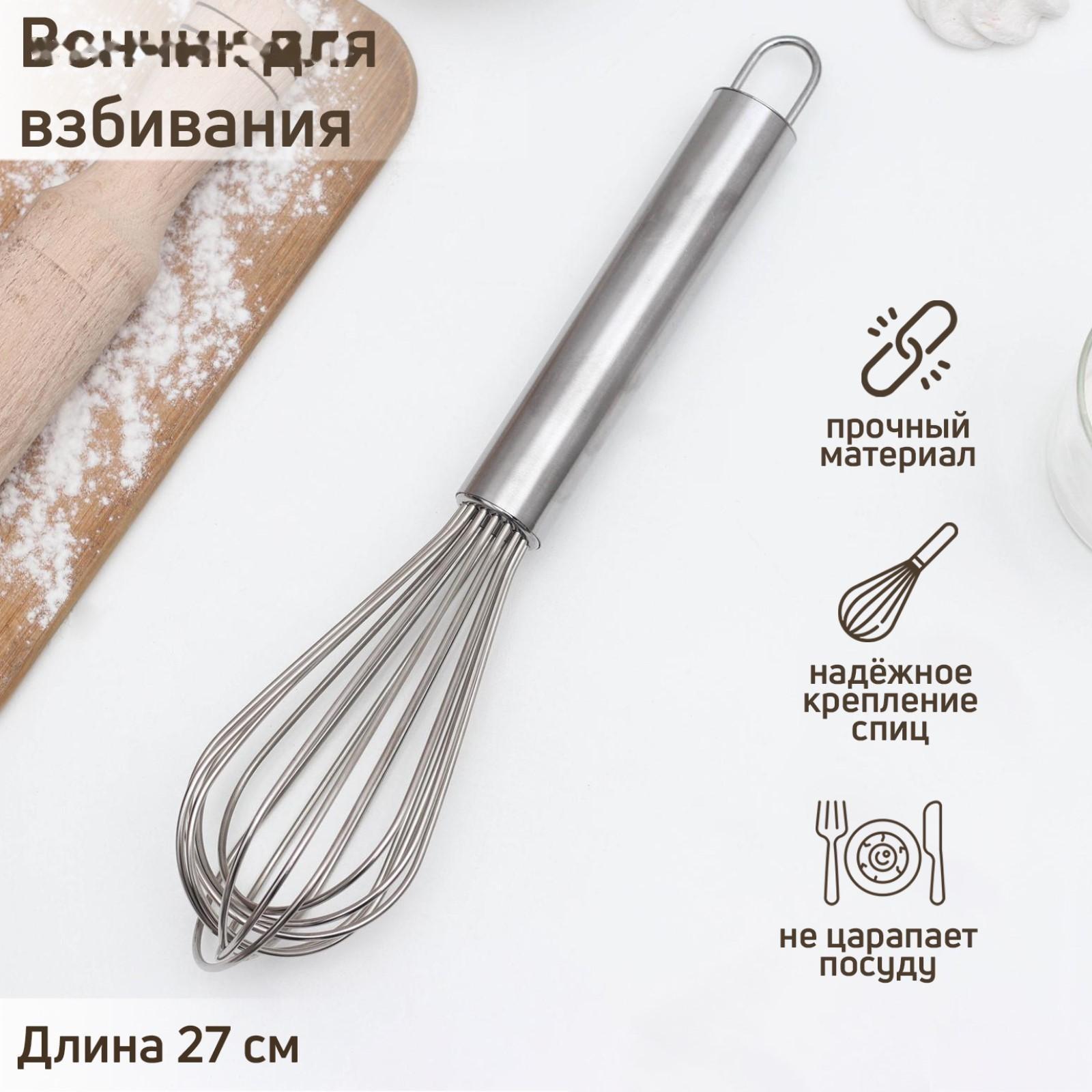 Венчик для взбивания с толстыми струнами KONFINETTA, 27 см, цвет хромированный