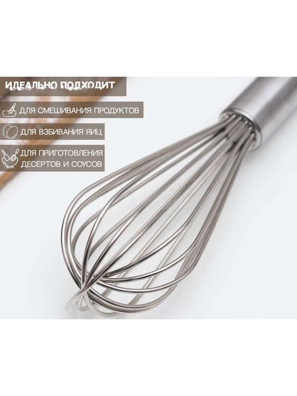Венчик для взбивания с толстыми струнами KONFINETTA, 27 см, цвет хромированный