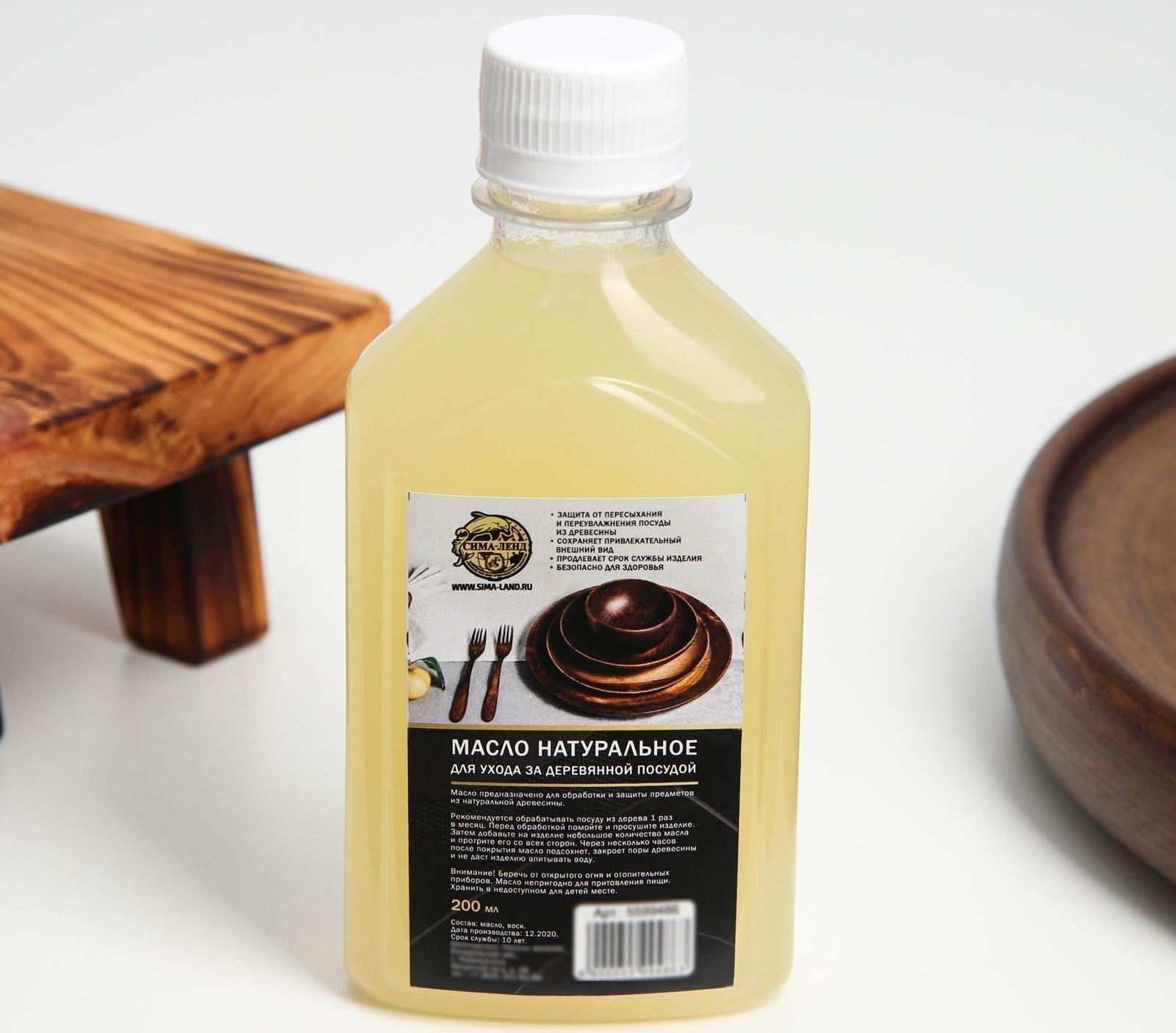 Масло для дерева, 200 мл, уходовое за деревянной посудой