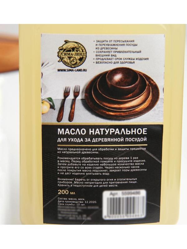 Масло для дерева, 200 мл, уходовое за деревянной посудой