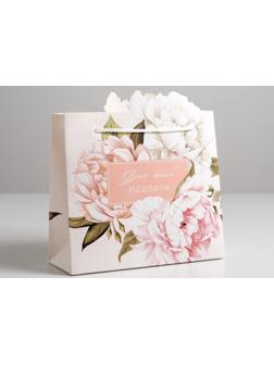 Пакет подарочный «Для тебя подарок», 25 × 26 × 10 см