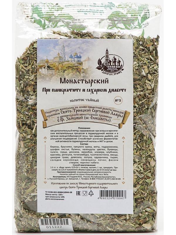Травяной сбор «Монастырский» при панкреатите и сахарном диабете, 104 г