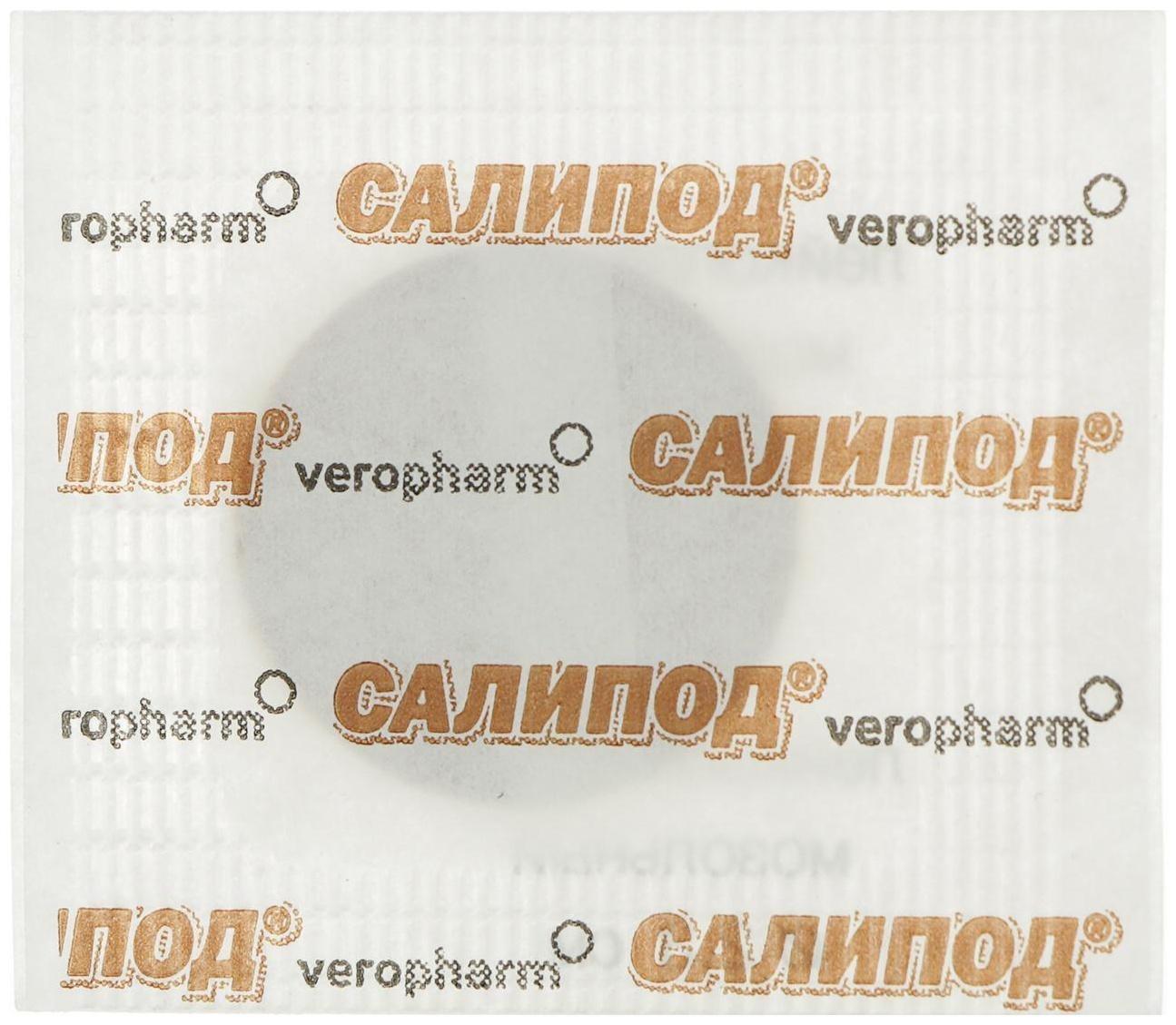 Лейкопластырь мозольный Салипод набор 11 шт