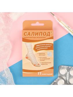 Лейкопластырь мозольный Салипод набор 11 шт