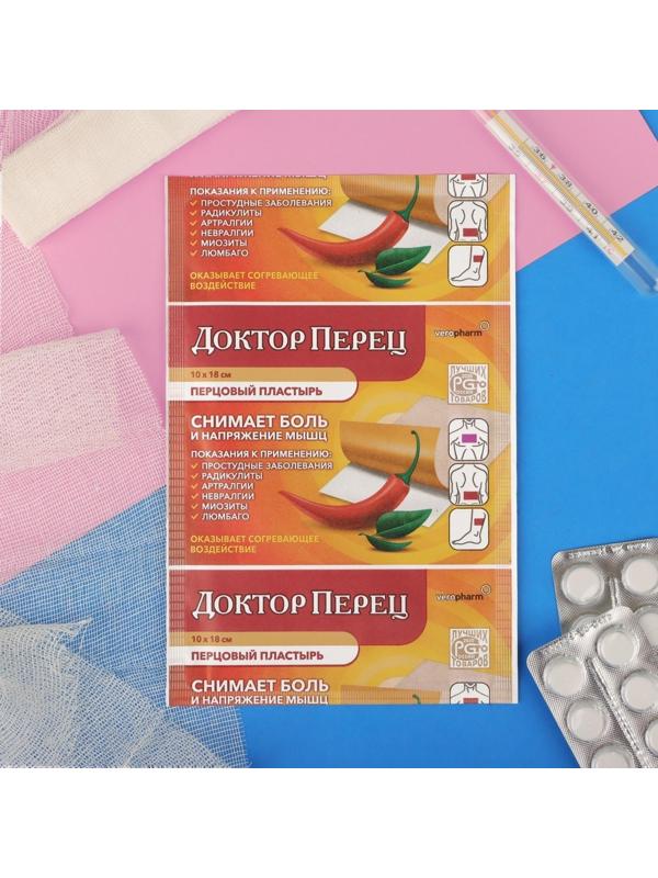 Лейкопластырь перцовый Доктор Перец без перфорации 10 х 18 см