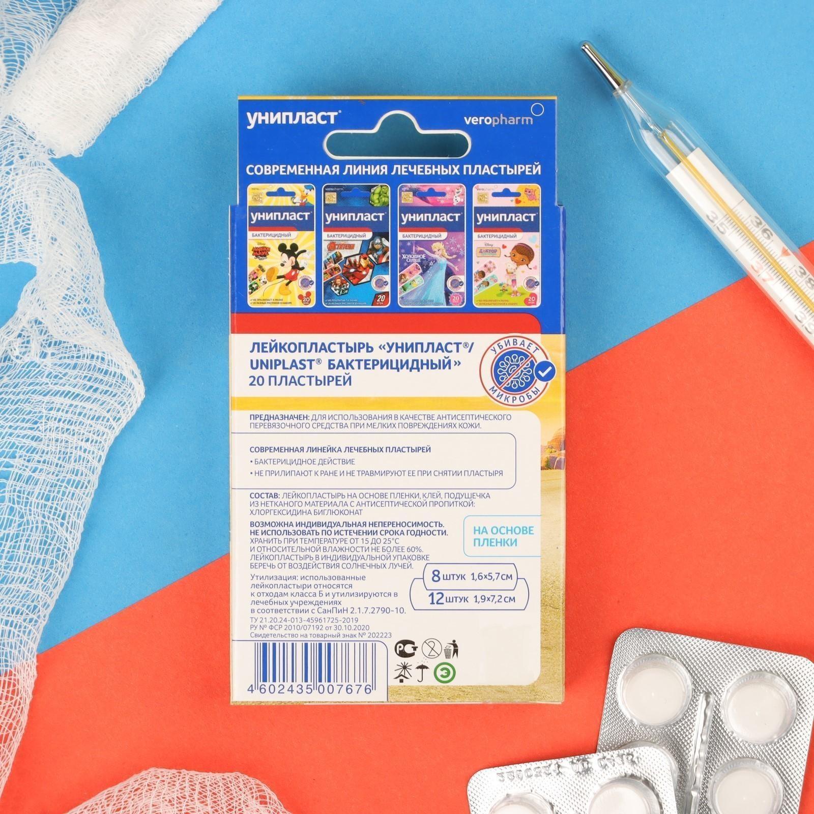 Лейкопластырь бактерицидный Унипласт Детский 