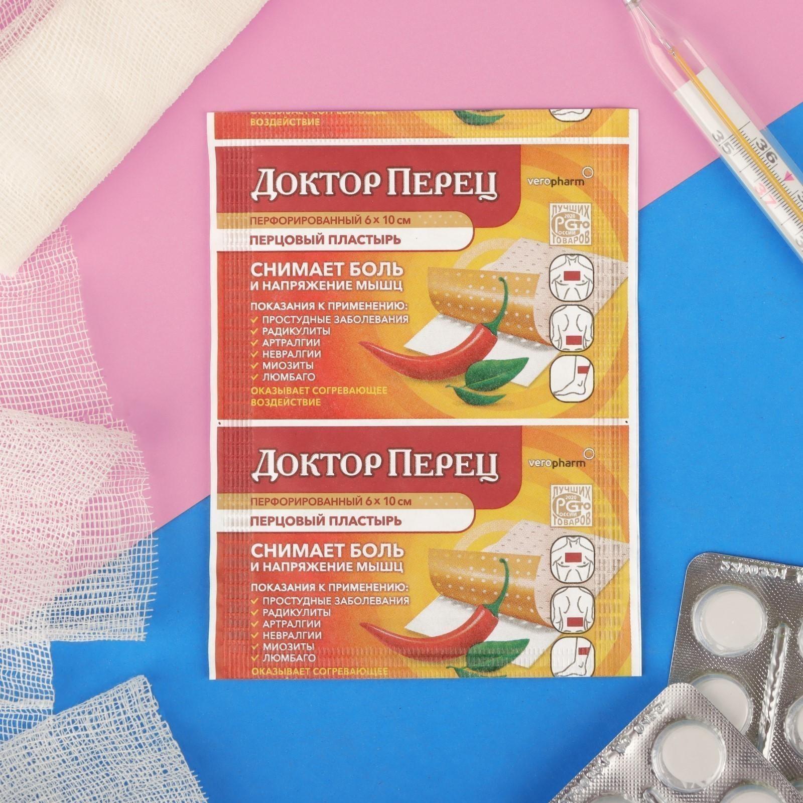 Лейкопластырь перфорированный перцовый 